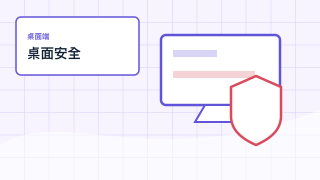 Windows 与 Mac 首次打开 SSRdog 前，文件名和系统提示怎么看配图